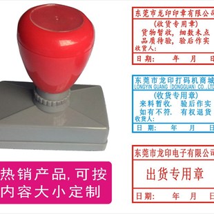 送货章受控文件仓库收发货章品质送货章收货章出货章QC检验原子印