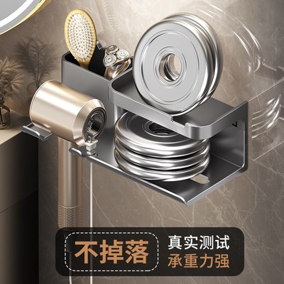 吹风机置物架抽纸盒壁挂免打孔卫生间电吹风支架浴室风筒收纳挂架