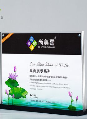 尚美嘉台牌台卡A4强磁台签亚克力桌牌双面透明水晶T型展示架菜单