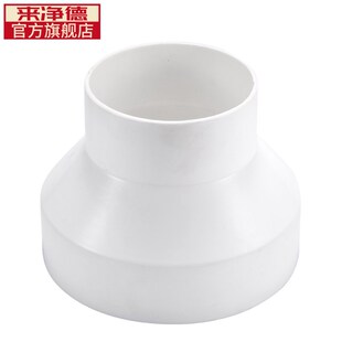 来净德 PVC通风管道变径转接头100变150异径大小头排烟管变径圈