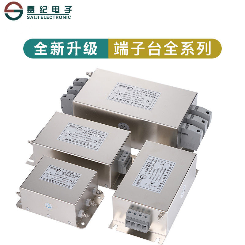 三相380V伺服变频输入输出EMC电源滤波器三级端子台SJB920 SJB960