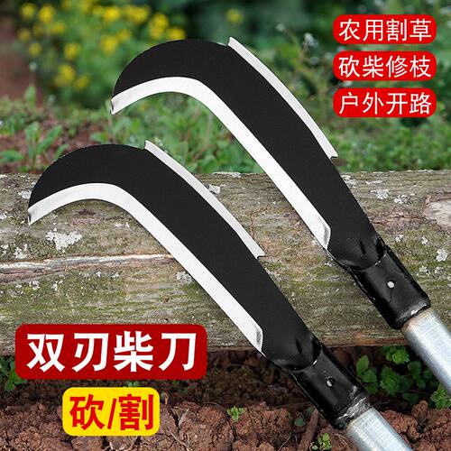 农用长柄砍柴刀全钢割草多功能镰刀户外砍树砍竹加厚高锰钢长柄刀