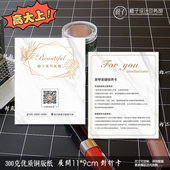 美睫美甲补睫卡对折卡片嫁接睫毛售后保养注意事项积分卡护理卡卷