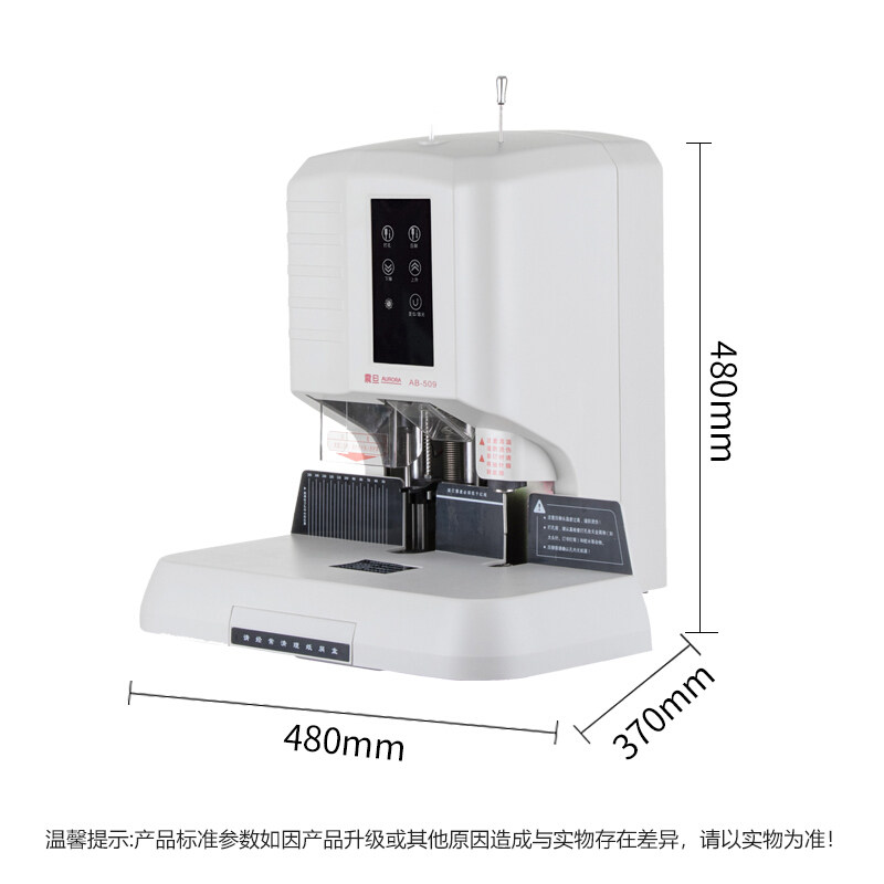 震旦 自动财务装订机热熔铆管会计档案凭证电动打孔机 AB-509