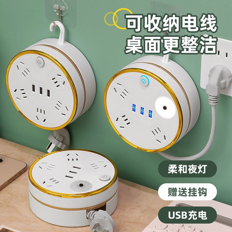 伸缩收纳线插座面板多功能带USB插排插板家用学生宿舍带线插线板,影音电器,电源插座/接线板,淘宝优惠券,粉丝福利购,淘宝优惠卷