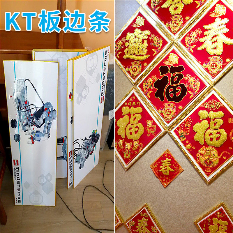 kt板边条大画框塑料相框像边框包边条pvc展板广告材料装饰画制作