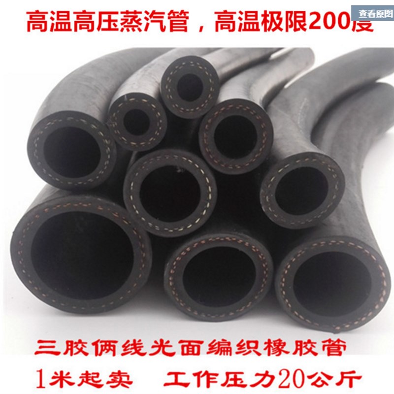 编织耐油胶管 高温耐热胶管 橡胶管 棉线编织管 橡皮管 编织油管