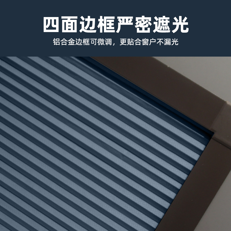 带框免打孔百叶内倒内开窗窗帘遮阳隔热浴室防水全遮光玻璃蜂巢帘