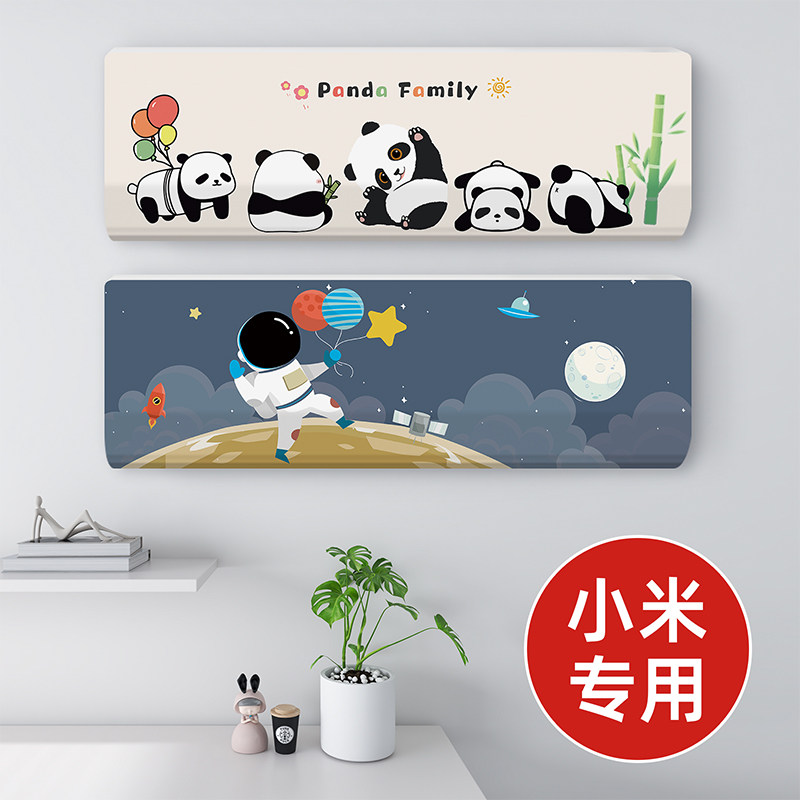 空调防尘罩2024新款挂机盖布全包挂式通用空调罩适用内机空调罩衣,居家布艺,空调罩,淘宝优惠券,粉丝福利购,淘宝优惠卷