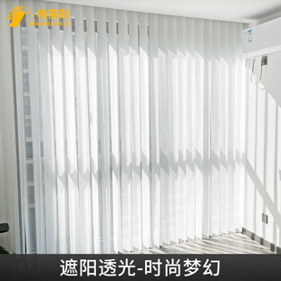格丽斯电动梦幻帘垂直帘竖百叶窗帘客厅卧室阳台遮光遮阳隔断纱帘