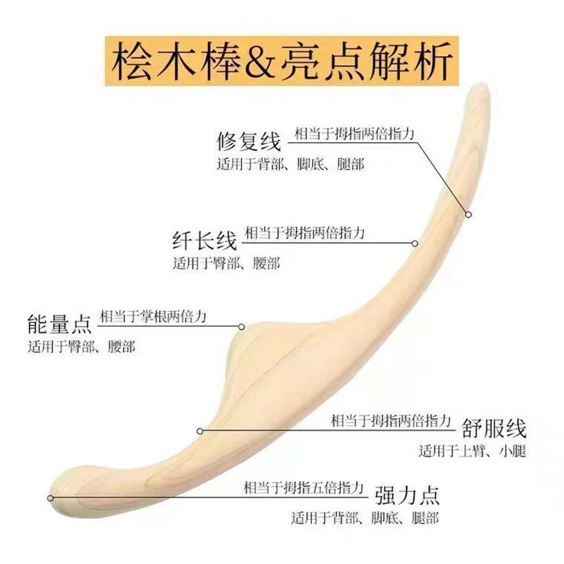 日式桧木体雕面雕棒瘦脸部美体塑形经络棒刮痧点穴按摩擀筋美容院