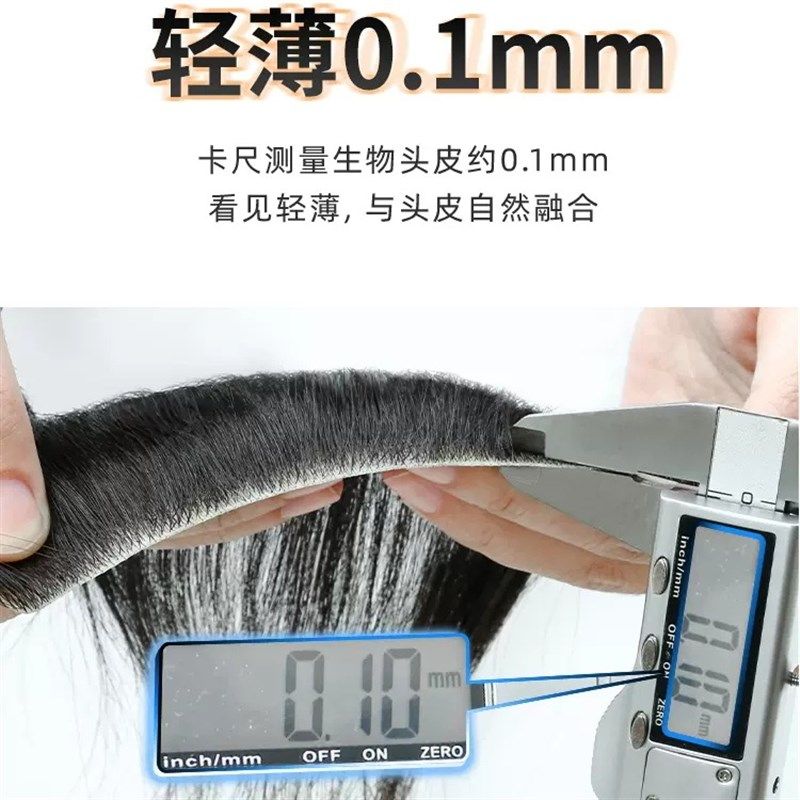 浏海发际线假发片男士真发前额超薄隐形无痕生物头皮短直发M型D型