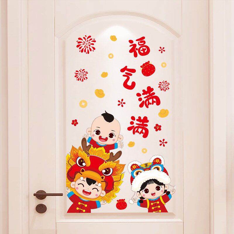 2026马年新年家用室内年画墙贴画房间门上装饰品卧室春节过年贴纸