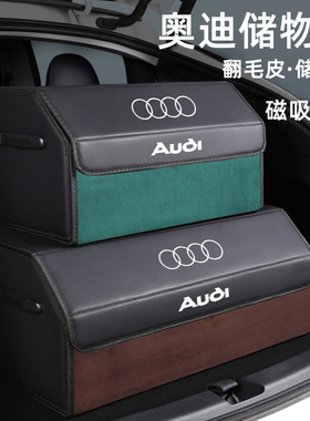 奥迪Q5L后备箱收纳箱A6L车载储物盒A3 Q3汽车内装饰用品Q7 Q2 A4L