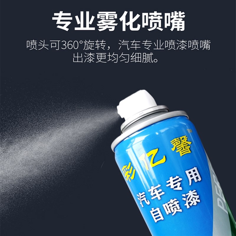 宝骏510星夜蓝色原厂专用喷漆罐汽车划痕修复漆面防锈去痕补漆笔