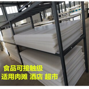 定做猪肉分割塑料案板砧板商用PE板塑料菜板片鸭切肉板卖肉板加厚