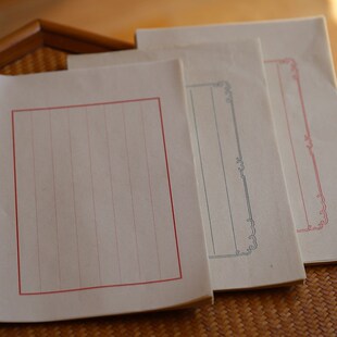 同和纸庄元书纸书法信笺纸空框传统红八行六行信札手札小楷书信纸