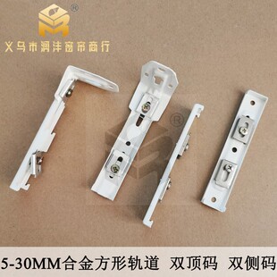润沣包邮窗帘轨道卡子5-32MM万用安装码老式固定铁配件双轨支架夹