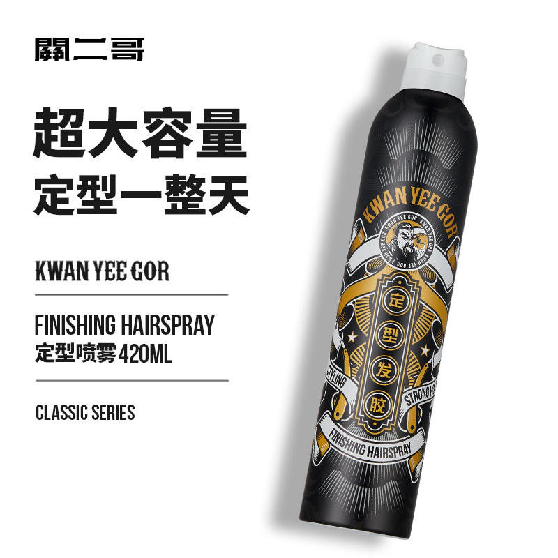 关二哥男士定型发胶背头造型啫喱水檀香喷雾持久定型头发蓬松发胶