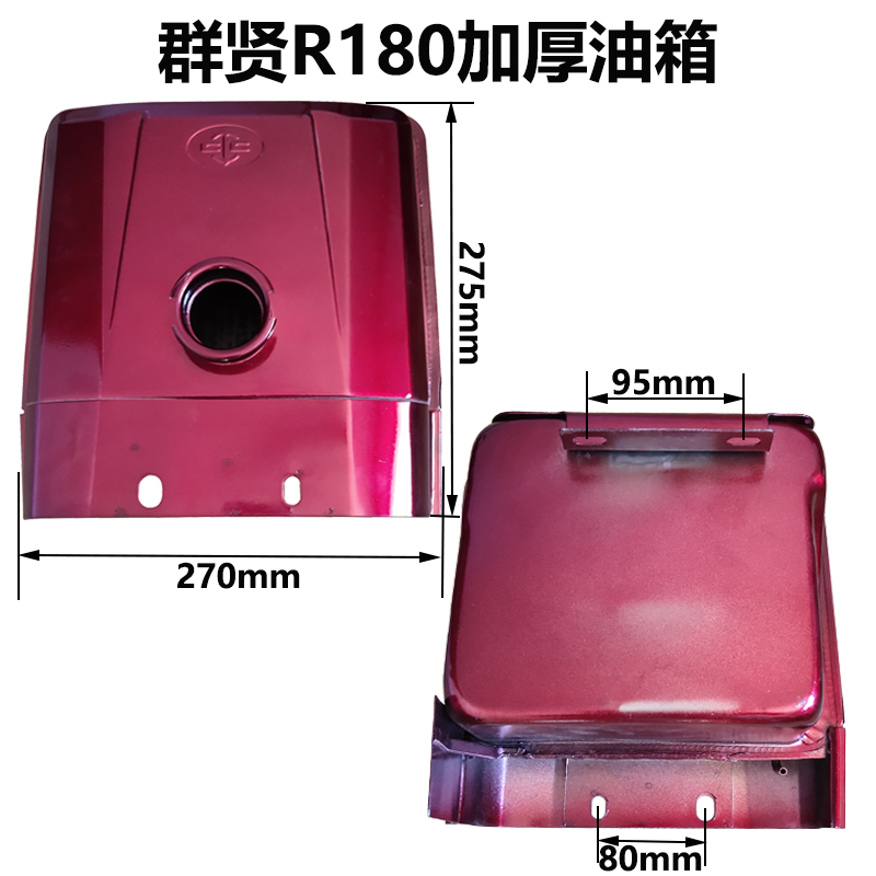 常柴 常发 全柴 常州单缸柴油机配件6/ 8马力柴油机 R180/175油箱