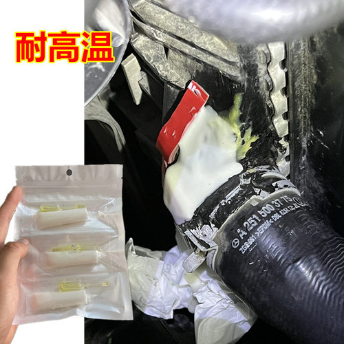 货车散热器水箱漏水修补专用胶水汽车发动机冷却液箱塑料裂缝补漏