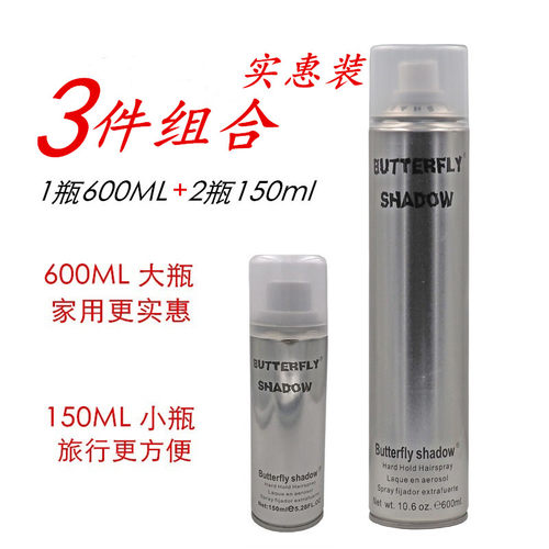 发胶喷雾定型男士清香特硬持久造型头发蓬松啫喱发蜡发泥强力干胶