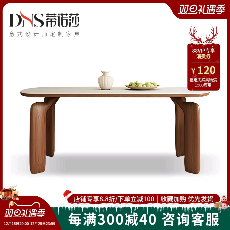 复古风实木餐桌大象腿白蜡木胡桃色长方形家用饭桌实木岩板餐桌椅