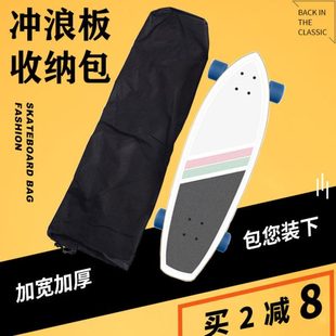 陆地冲浪滑板背包电动滑板收纳包单肩袋电动长板包舞板双翘板包