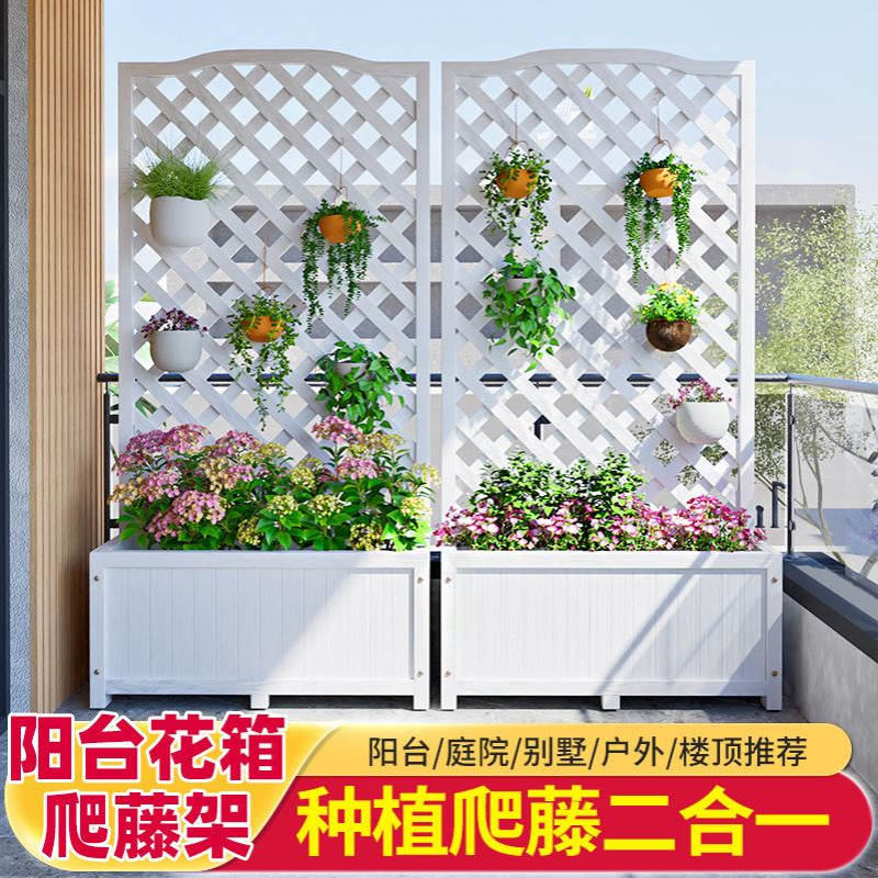 塑木阳台花架户外庭院围栏花箱种植箱花园装饰架子栅栏室外隔断