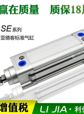 亚德客型标准气缸SEJ SE32/40/63/80/100X25/50/75/100/150/200S