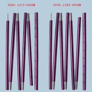 Luxe洛尔斯237X升级杆250X 户外露营天幕杆 加厚加强型T9紫色铝杆