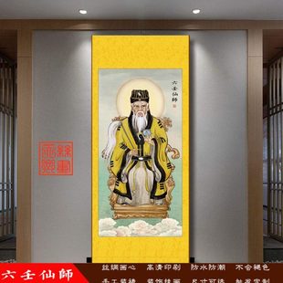 六壬仙师神像挂画李淳风供奉卷轴画客厅玄关中式装饰画丝绸画包邮
