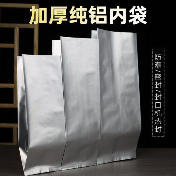 茶叶内袋铝箔袋热封口包装袋茶叶罐锡纸内膜袋二两半斤一斤装袋子,包装,茶叶包装,淘宝优惠券,粉丝福利购,淘宝优惠卷