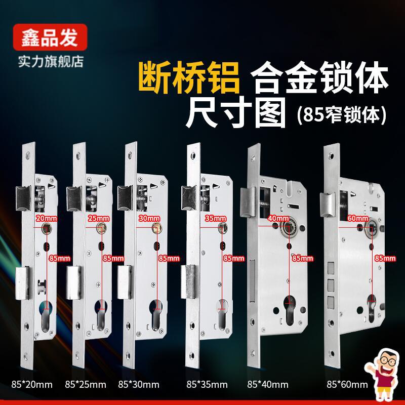 断桥铝合金单点门锁体铝合金门锁家用庭院断桥锁体85型厂家直供