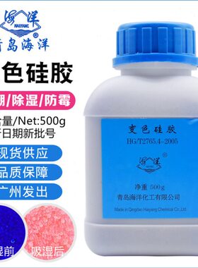 干燥剂干燥除500g/瓶蓝色颗粒防潮变色硅胶防潮珠环保重复使用
