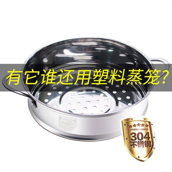304不锈钢迷你家用奶锅小蒸笼16/18cm小汤锅蒸格蒸屉蒸馒头的蒸笼