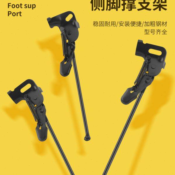 自行车脚撑支架儿童车侧撑子脚架16/20/24/26/28寸单车停车架配件