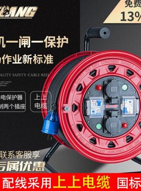 野狼B3304/S33YS2一机一闸一保护两插两漏保国标防水10A电缆线盘