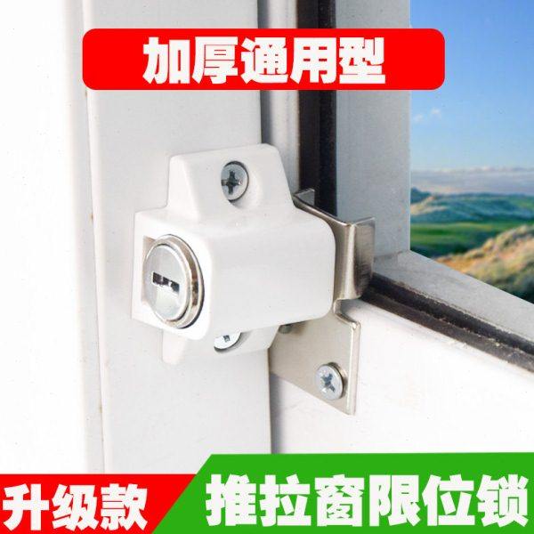 推拉窗窗锁塑钢移门锁推拉窗户锁防盗锁儿童限位器插销锁扣伸缩型,基础建材,窗锁,淘宝优惠券,粉丝福利购,淘宝优惠卷