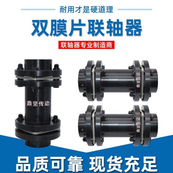 SJM/JMJ双膜片弹性联轴器电机大扭矩高精度45#钢伺服连轴器不锈钢,五金/工具,联轴器,淘宝优惠券,粉丝福利购,淘宝优惠卷