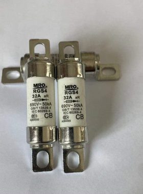 MRO茗熔低压快速熔断器RGS4 RG4 690V 32A 63A40A保险丝熔芯 熔管