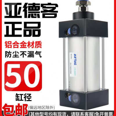 亚德客小型气动大推力标准气缸SC50X75x150X50X25X175X200X250-S
