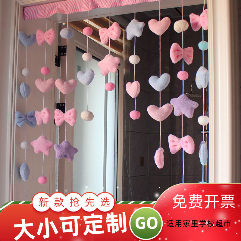 网红背景蓝粉少女心遮挡帘布帘免打孔魔术贴半帘家用帘子门帘珠帘