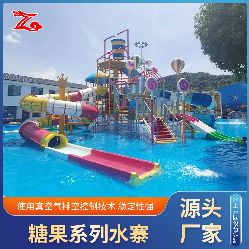 户外大型糖果系列水寨 儿童游泳池水滑梯 水上乐园戏水设备可定