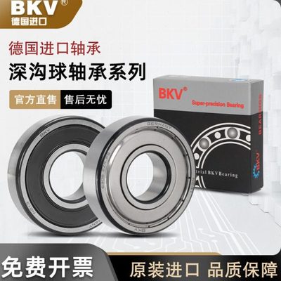 德国BKV深沟球进口轴承62204/62205/62206/62207RS/P5高速