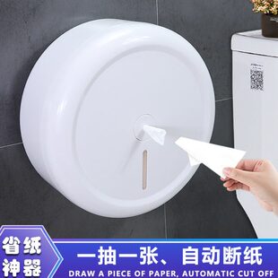 中心抽大卷纸盒厕所卫生间自动断纸省纸神器壁挂式免打孔大盘纸架