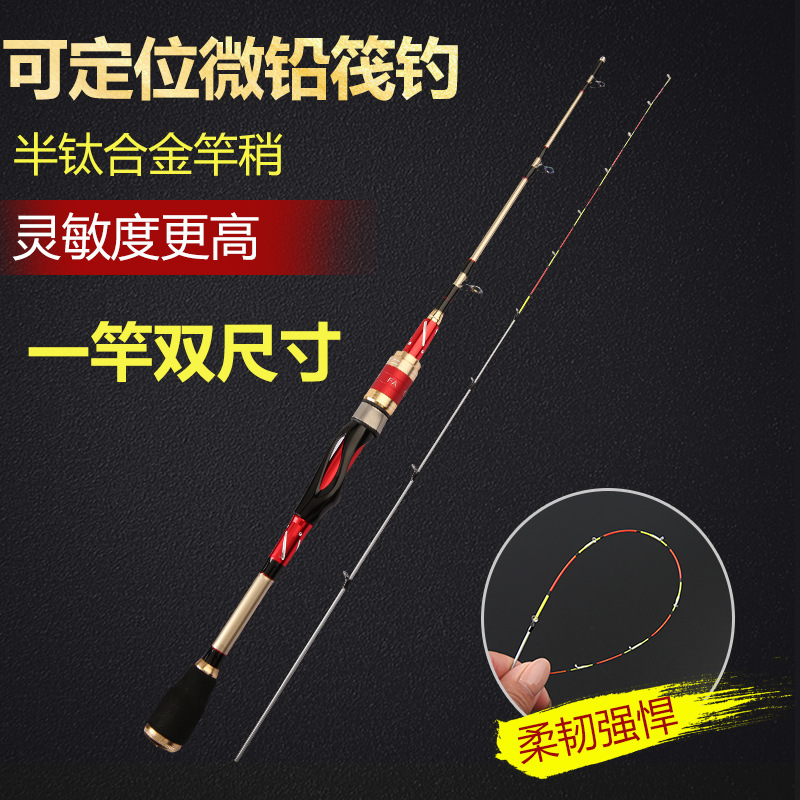 新品筏竿桥钓软尾批发微铅筏钓杆桥钓竿半钛合金竿稍可定位碳素