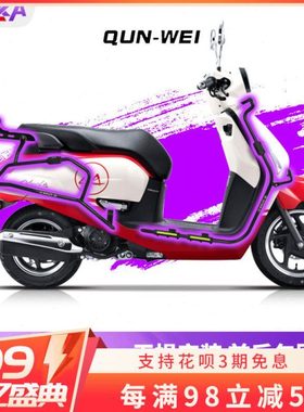 QW 适用新本NS125LA保险杠SDH125T-39前后防摔护杠全包围保护改装