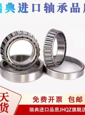 瑞典进口轴承32010X 2007110 32011X 2007111 32012X 2007112J2/Q