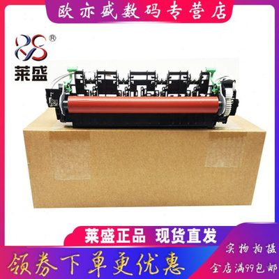 莱盛适用兄弟7360定影组件 2240 7060 7055 7057 7600 7470加热组
